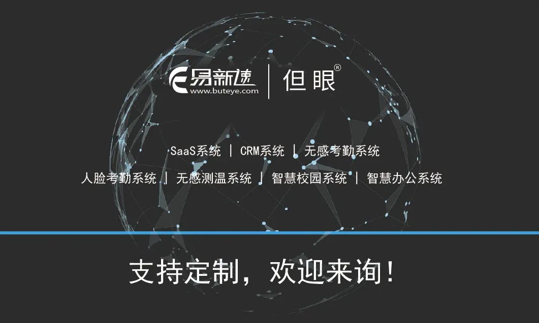 制造企业考勤管理,工厂员工考勤管理系统