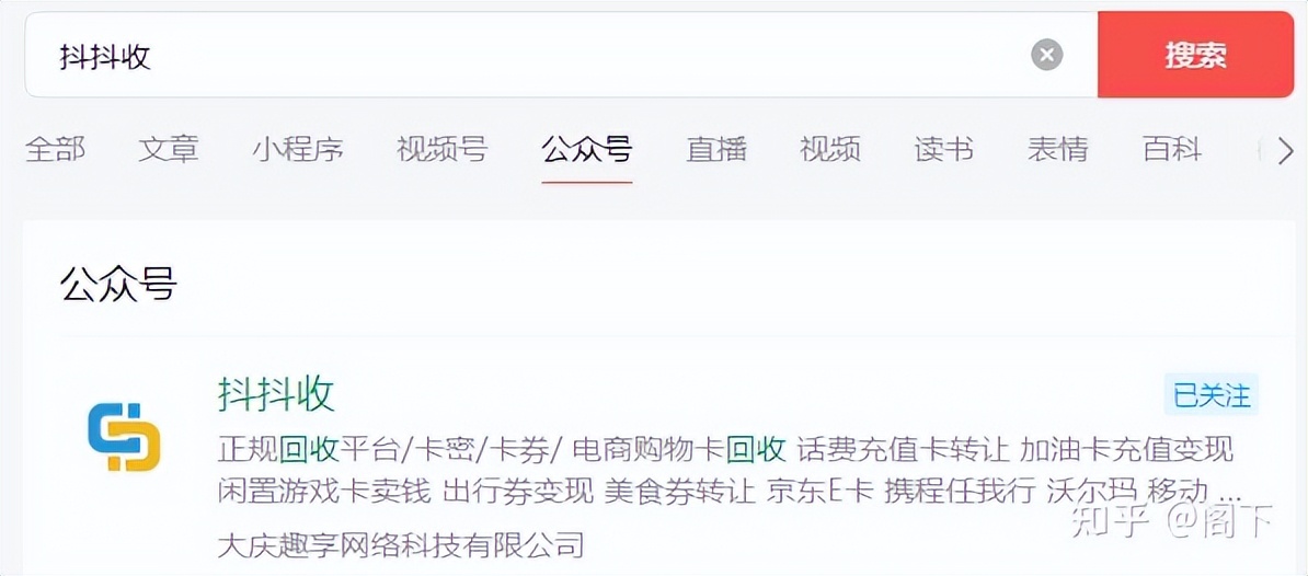 提前购买的京东e卡怎么回收,京东e卡回收变现方法