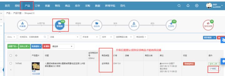 shopee新手入门注意事项,shopee上新产品怎么设置分类管理
