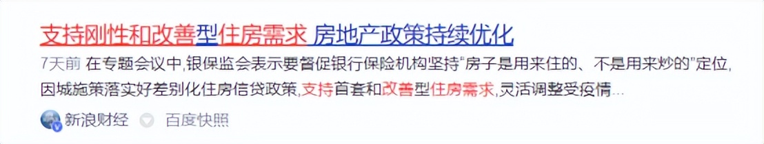 被央媒点名的机会来了,长沙一个让炒房客有去无回的城市