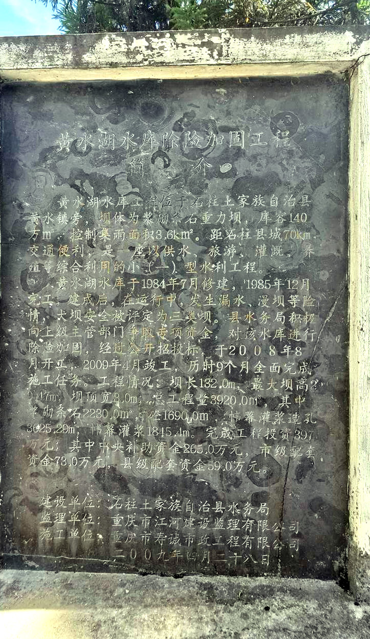 天上黄水,天上黄水美景