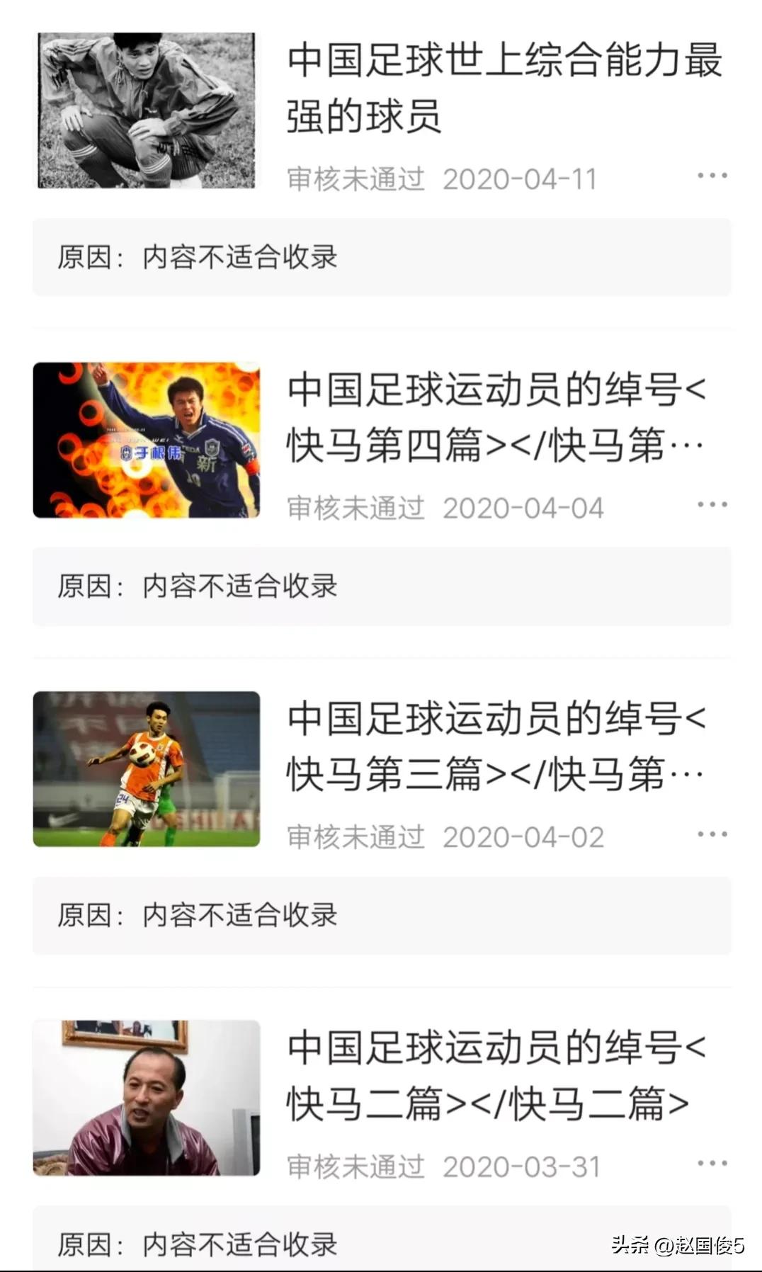 中国足球老球迷的回忆,中国足球史上最有名的快马