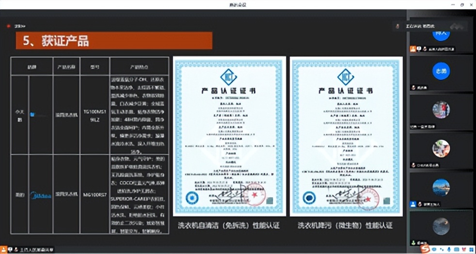 对标国际标准的建议,国际洗衣机技术认证