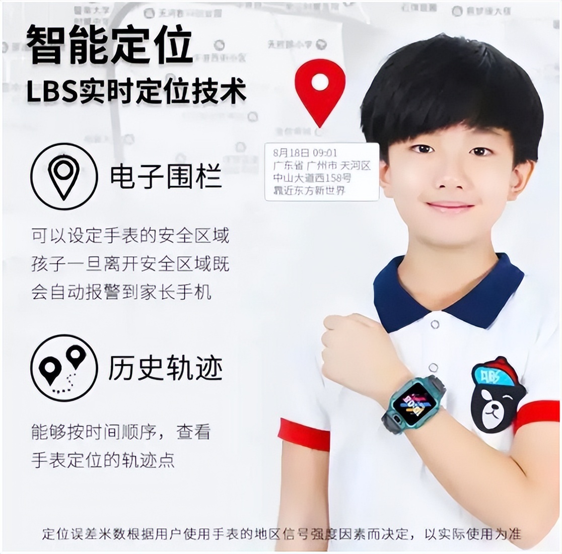 防走失儿童电话手表直播,中国移动儿童手表专用电话卡套餐