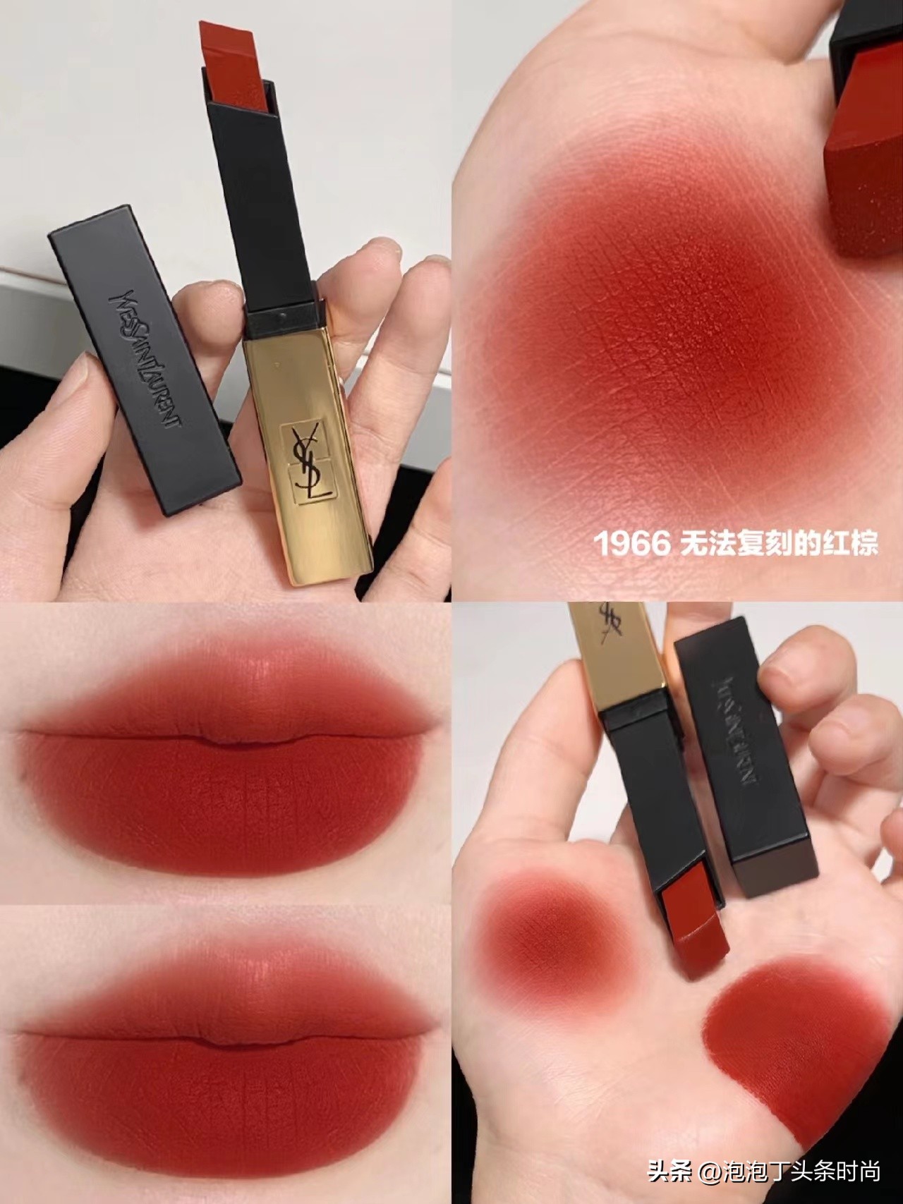 YSL口红珍藏：2023年流行，色号大合集，你入手几支了呢？