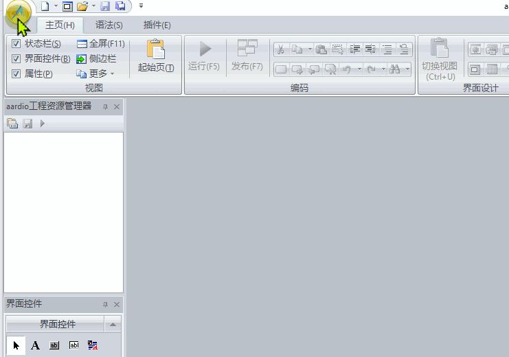 aardio开发linux应用,aardio编程界面设计