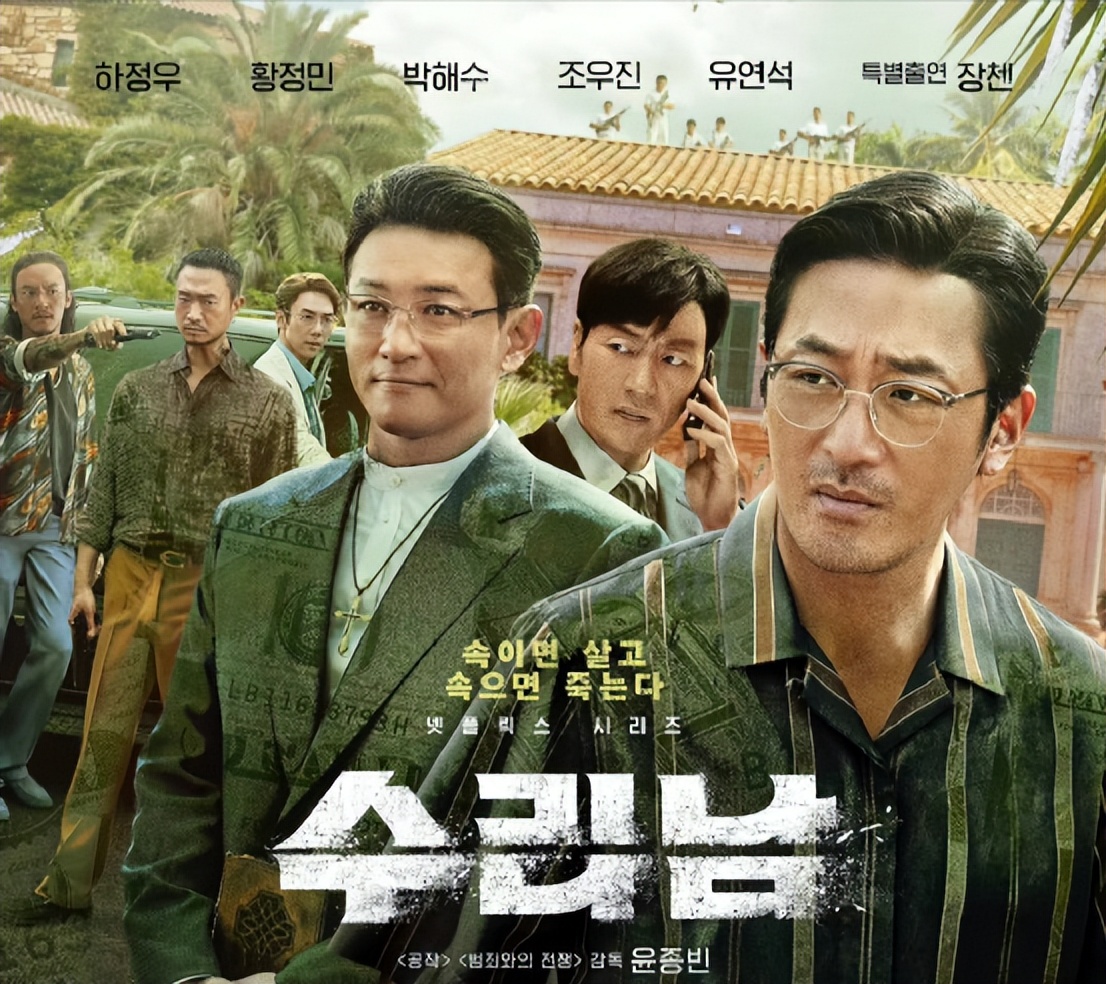 网飞新剧,中韩三大影帝坐镇,亚洲最贵电视剧成色如何?