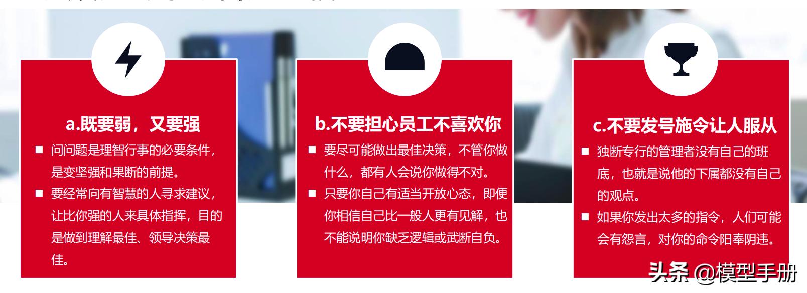 如何发挥团队的最大价值,如何带好团队做到用人用才