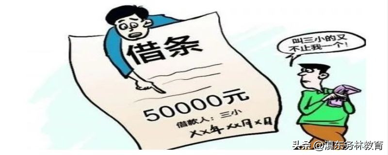 真正的正规借条怎么写,最正规的借条应该怎么写