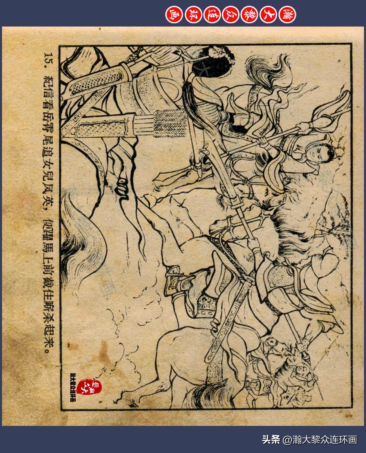 瀚大黎众连环画水浒,瀚大黎众连环画合集