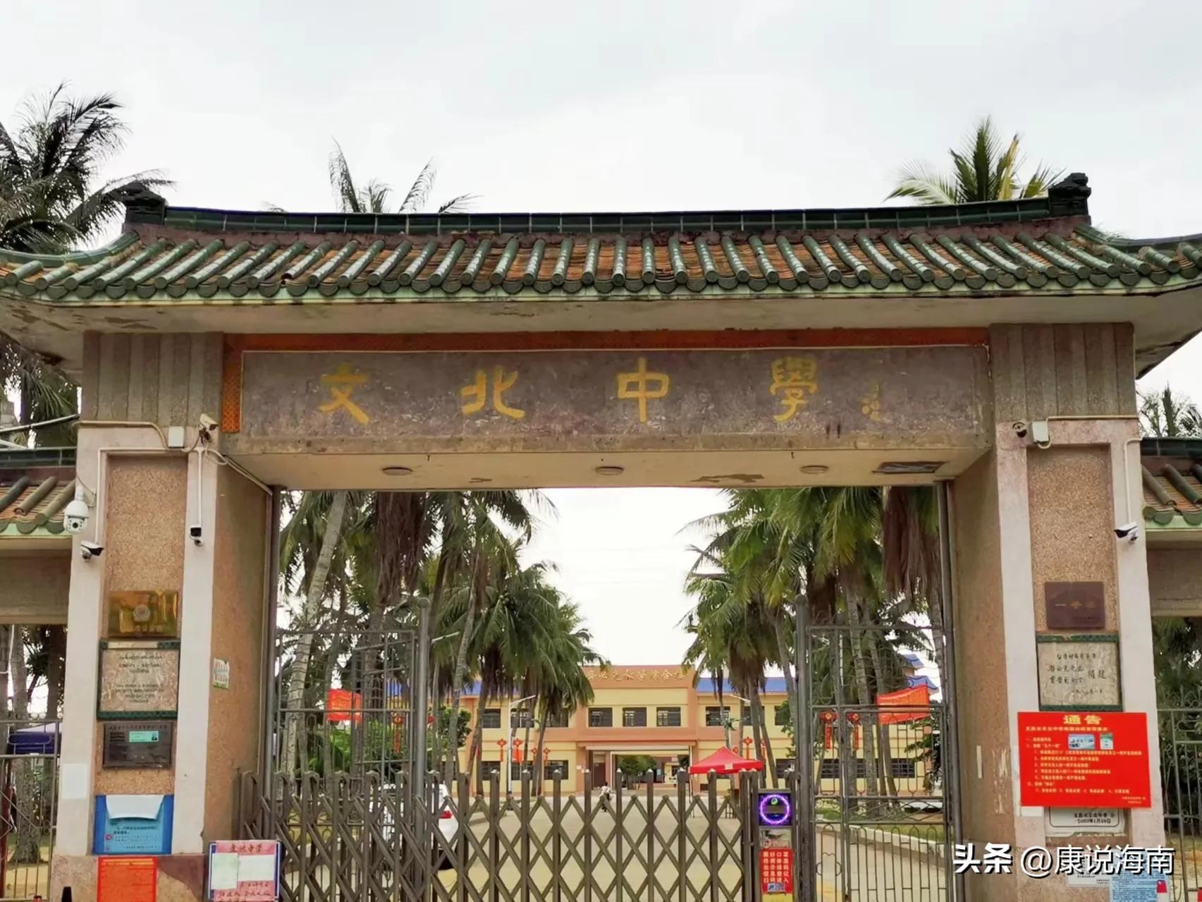 海南文昌中学位置,海南省文昌市中学的位置