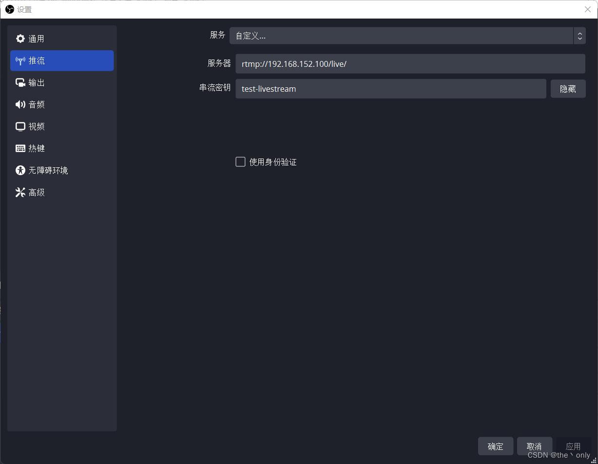 obs如何搭建一个直播推流画面,obs推流直播用什么云服务器