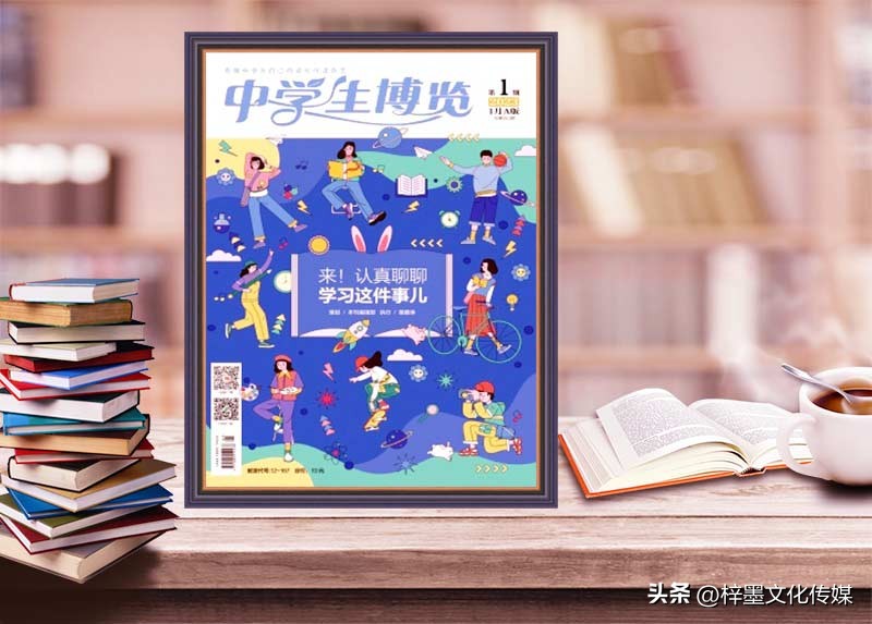 《中学生博览》吉林省青少年报刊总社出版的一本综合性期刊