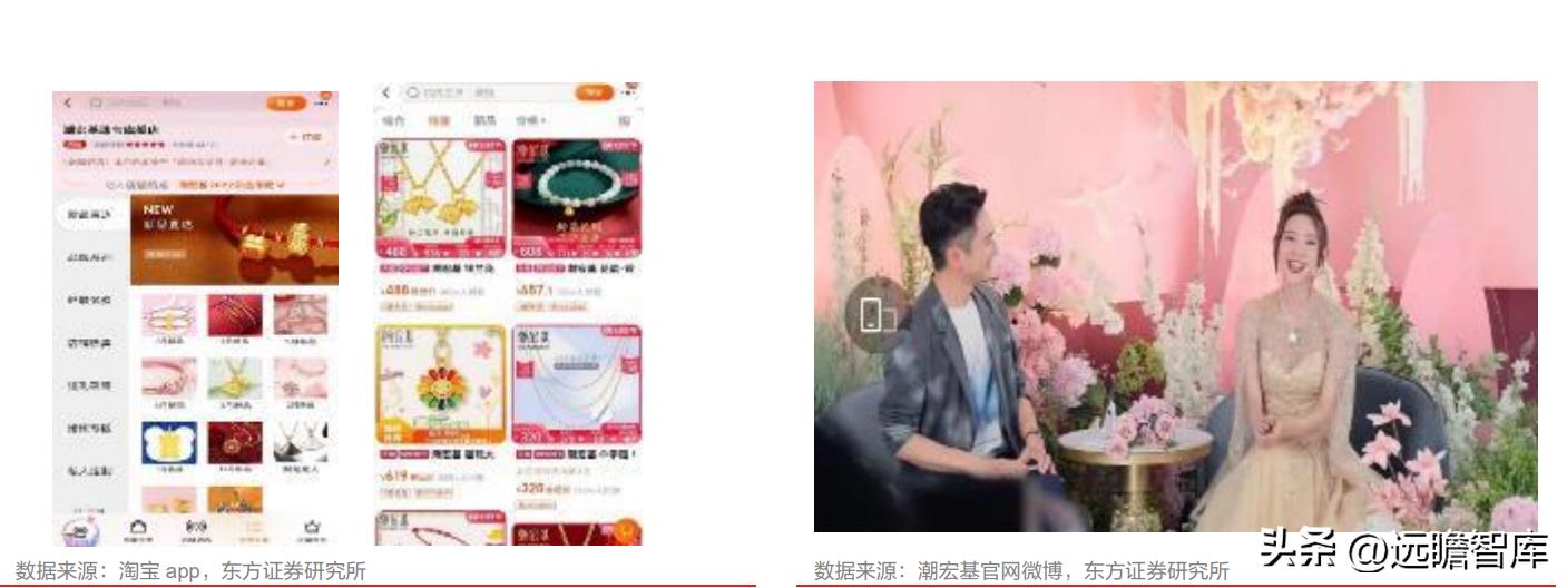 潮宏基珠宝新款,时尚珠宝潮宏基