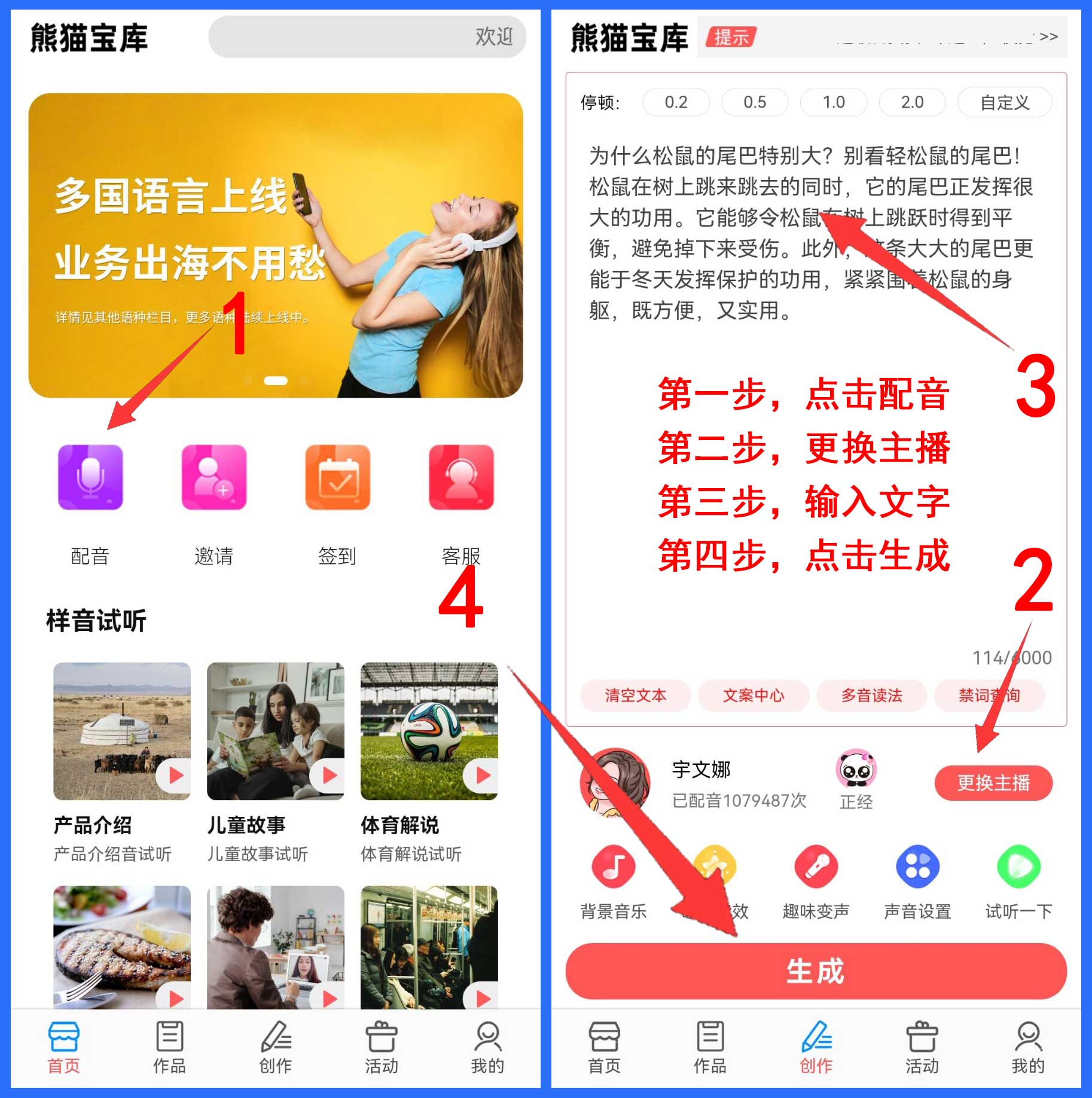 快手视频怎么配音字幕,快手怎么给视频配音