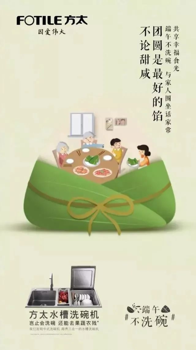 端午节海报文案很优秀,端午节海报文案短句正能量