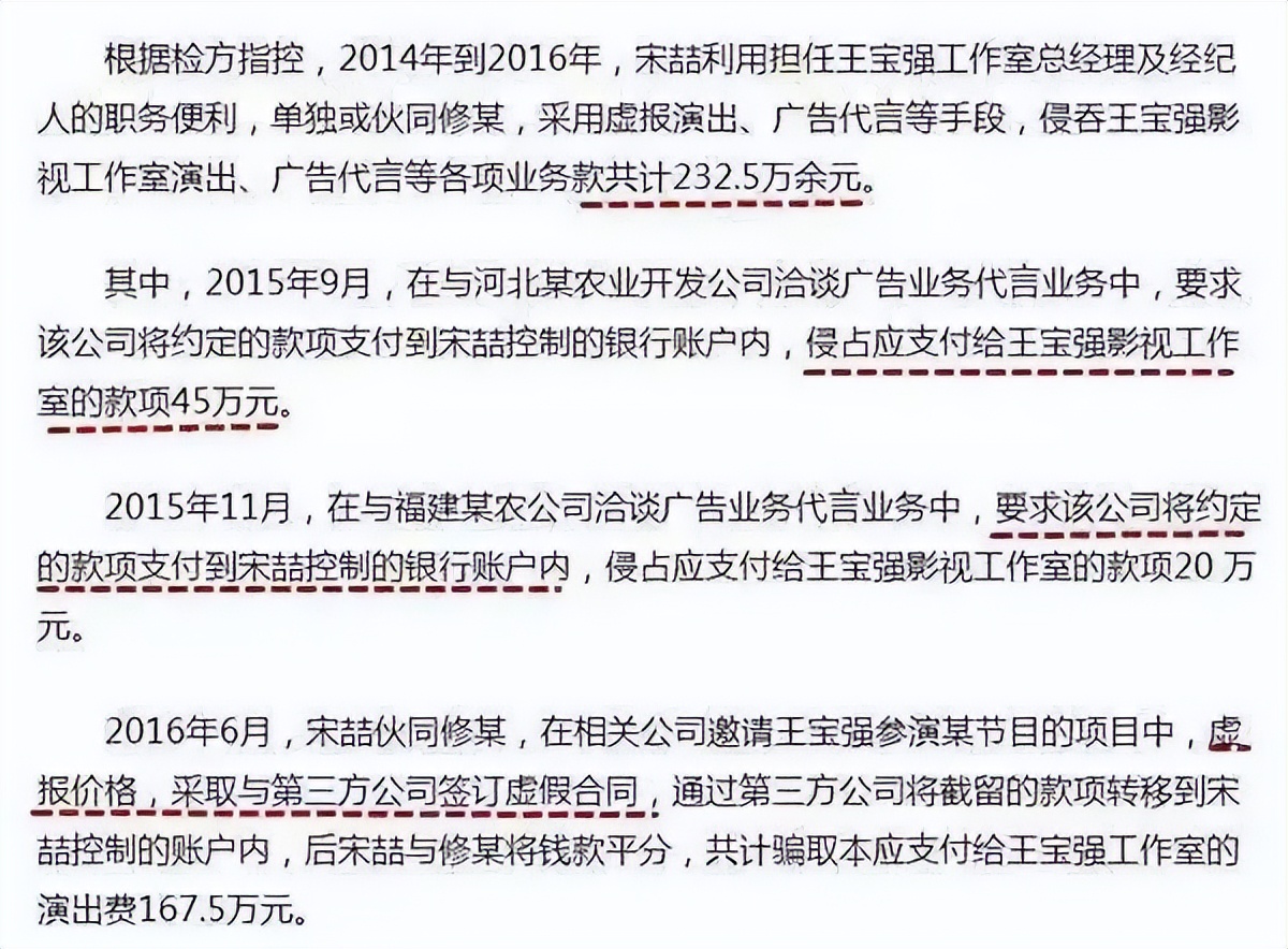 曝宋喆出狱马蓉并未现身迎接,宋喆出狱和马蓉复合了吗