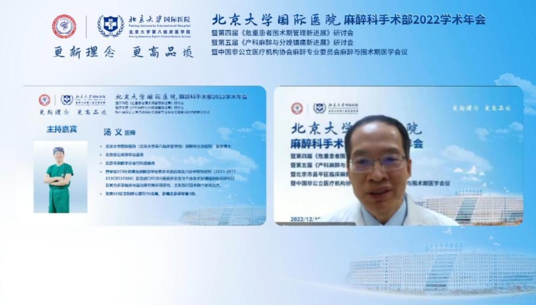 北京大学国际学术大会,北京大学国际医院手术