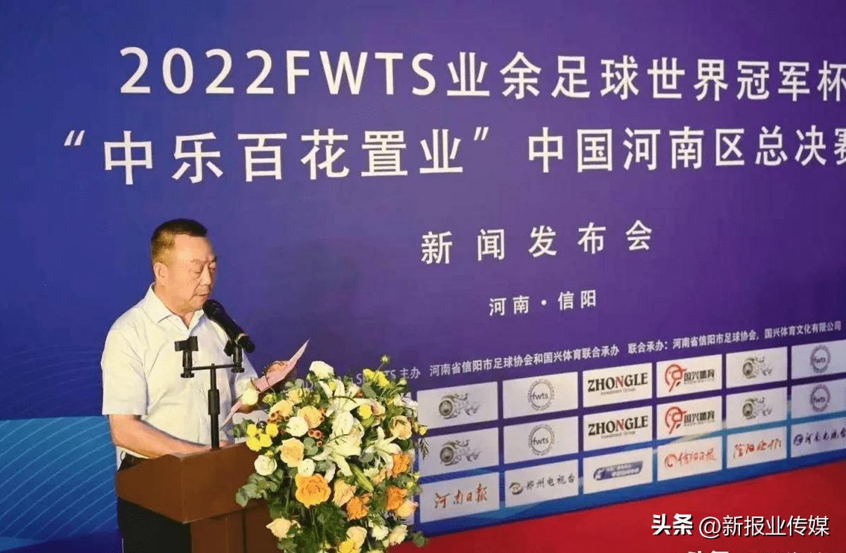 2019足球冠军杯河南,fwt世界巡回赛2024时间