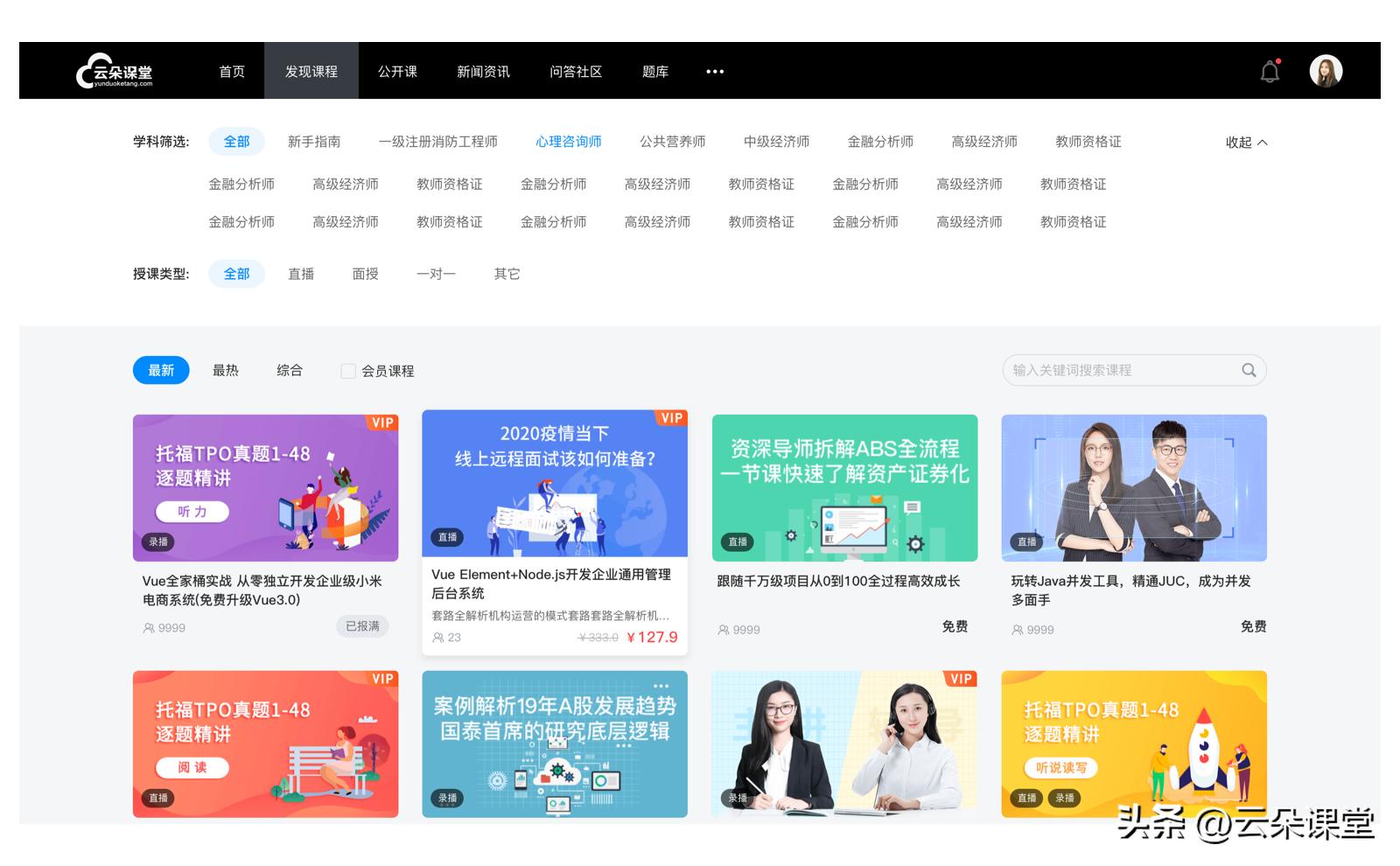 互动课堂教学软件有哪些,目前最好用的互动教学软件