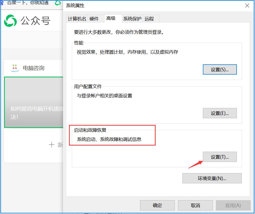 windows7电脑开机速度慢怎么办,联想电脑开机速度慢怎么办win10