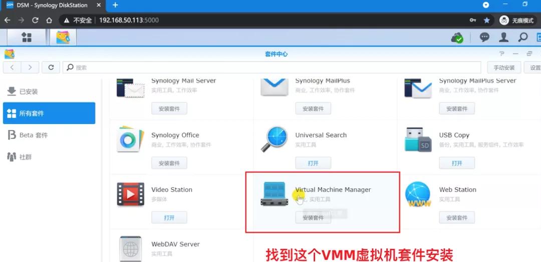 群晖nas虚拟机安装windowsserver,群晖nas如何安装虚拟windows