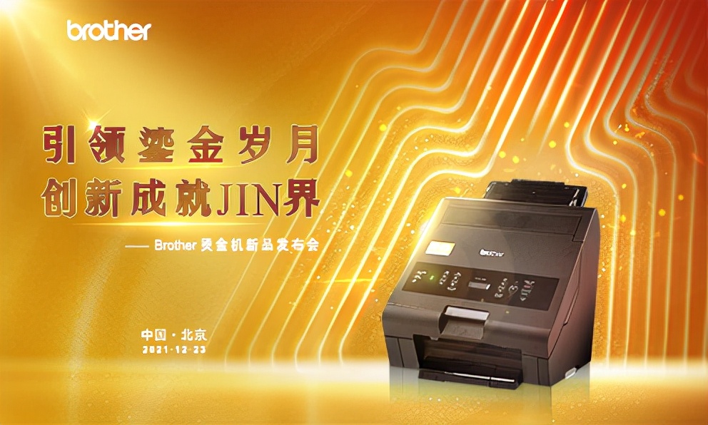 烫金机brother,brother烫金机