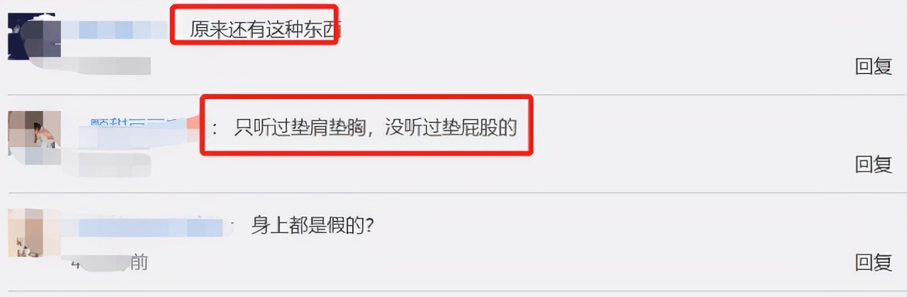 连屁股都是假的？假肩、假发、假腹肌，这些明星身上还有啥是真的