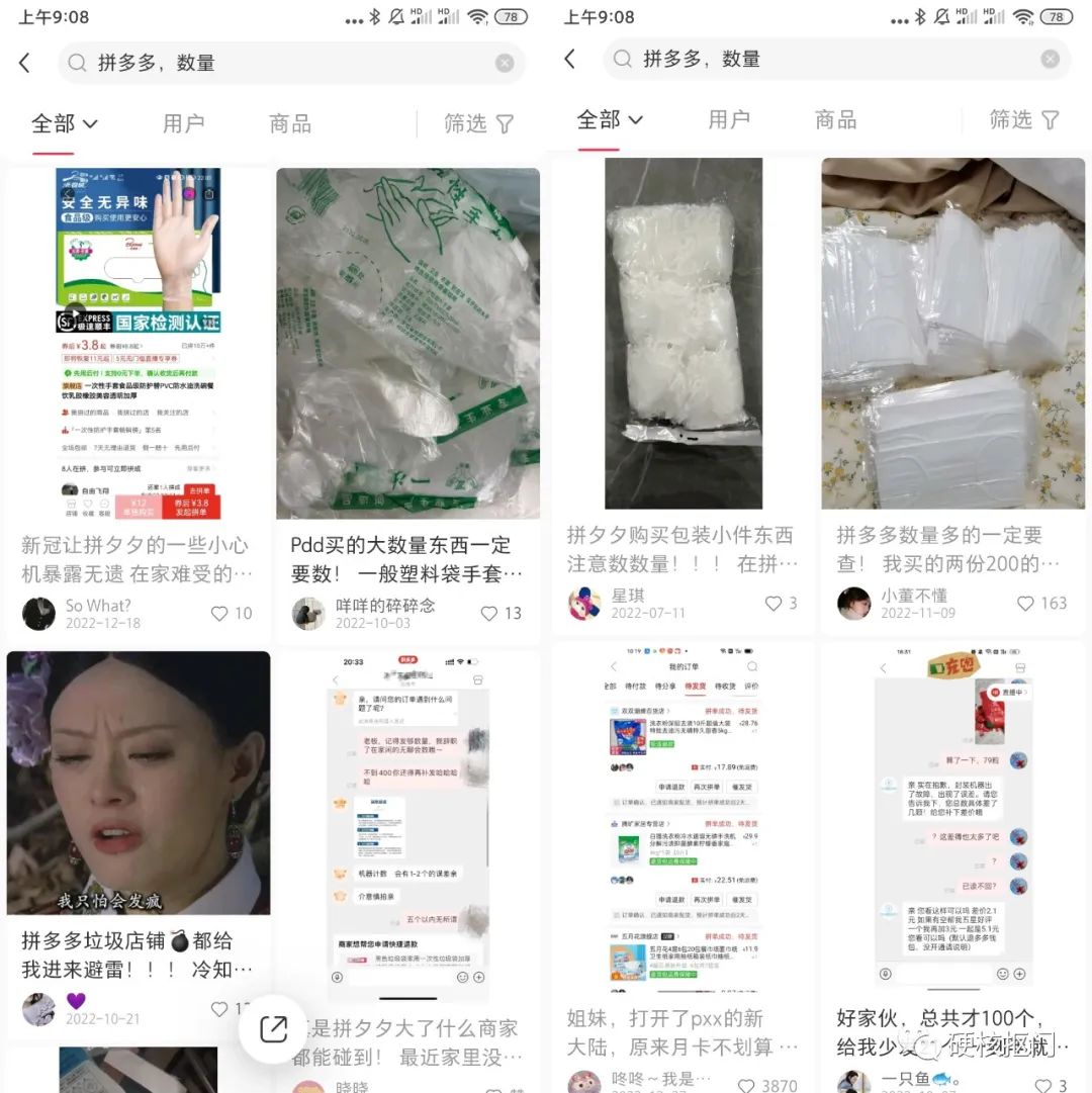 拼多多买便宜的东西有漏洞吗,反向套路买东西