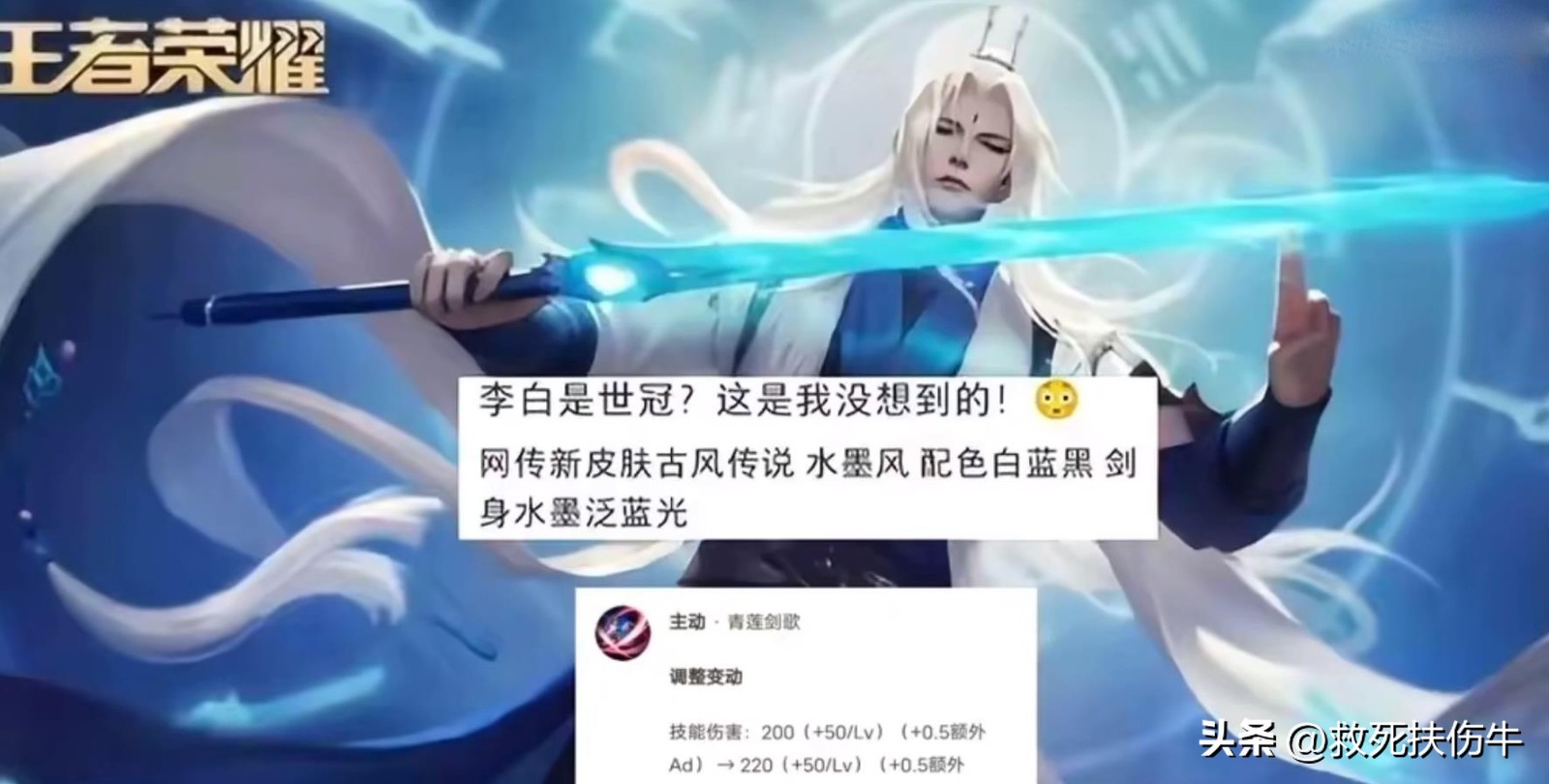 荣耀典藏vs传说级皮肤,传说对决马洛斯典藏皮肤