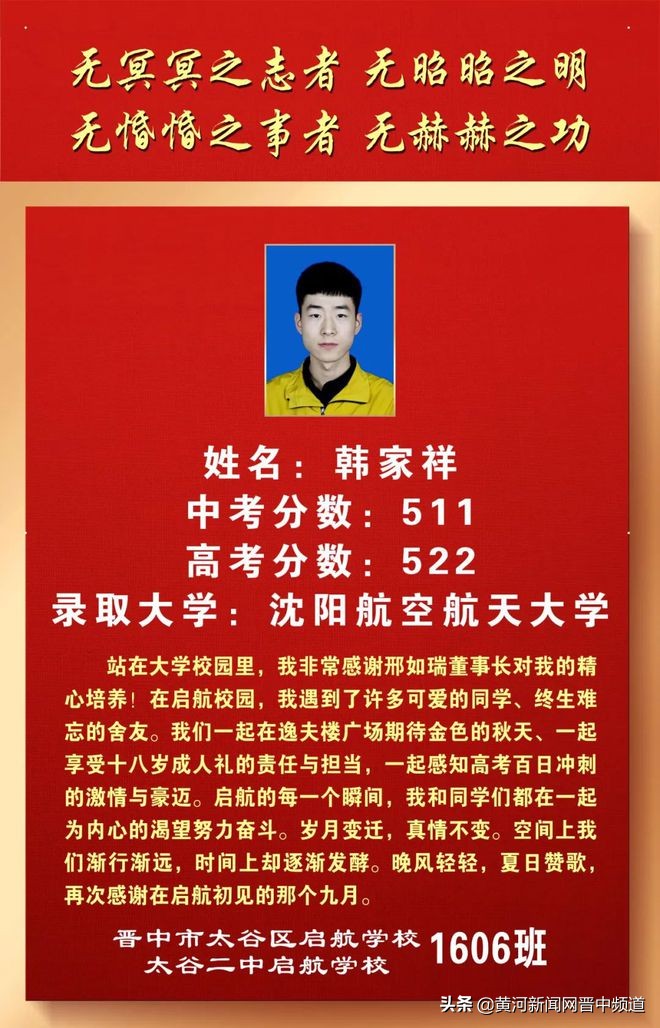 郑州启航中学怎么样,启航中学