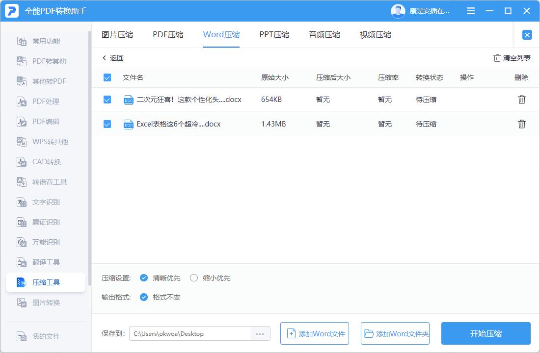 微信pdf文件过期或被清理怎么恢复,微信文件过期无法查看原图怎么办