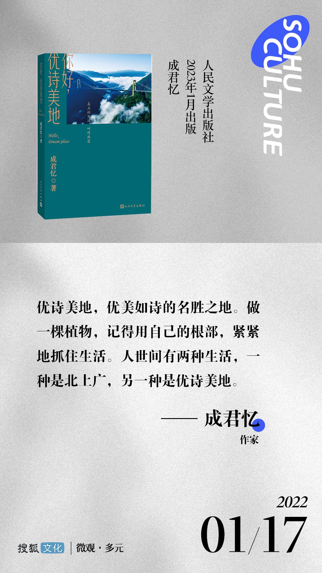 品尝过《水煮三国》麻辣，再来一口《你好，优诗美地》的清凉