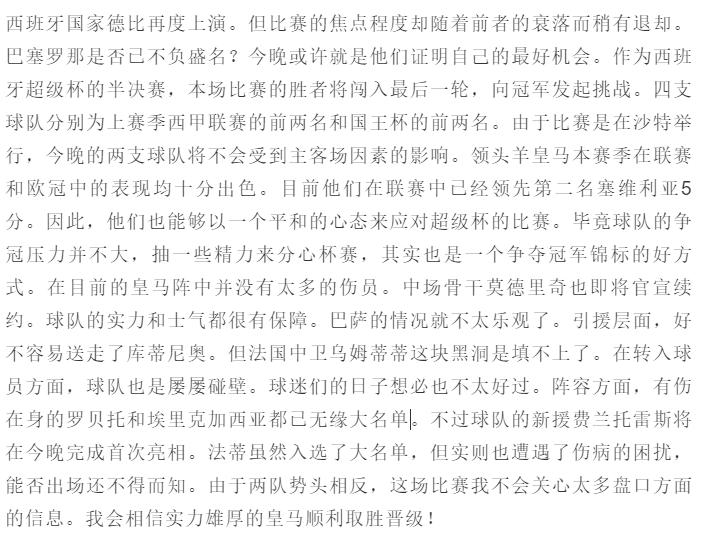 今日足球竞彩推荐实单皇马对巴萨,今日竞彩足球推荐巴列卡诺
