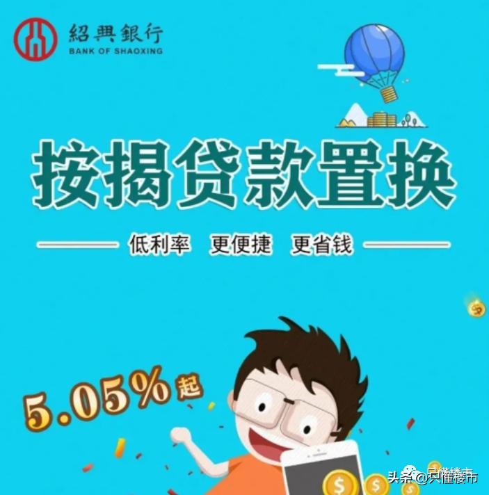 房贷利率降下来怎么操作,房贷利率如何降下来