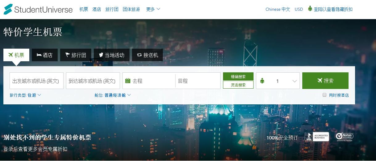 美国生活|6个知名超低价机票网站推荐(支付方式+优缺点对比)