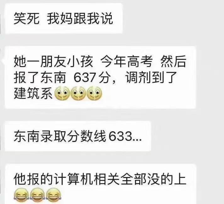东南大学建筑系招不满,东南大学同济大学土木工程哪个好