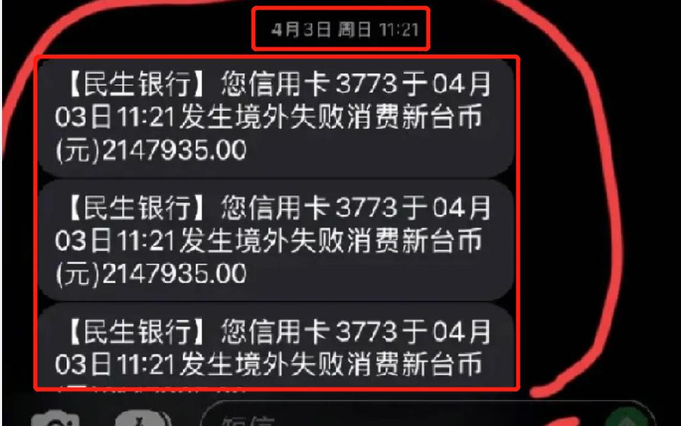 汪小菲晒大s刷卡失败的记录,大s晒出购房明细反击汪小菲