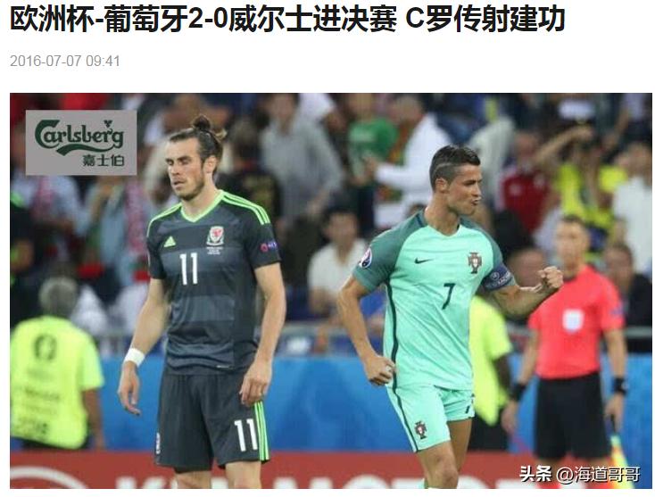 c罗超常发挥助葡萄牙1:0小胜,c罗拯救葡萄牙16年帽子戏法