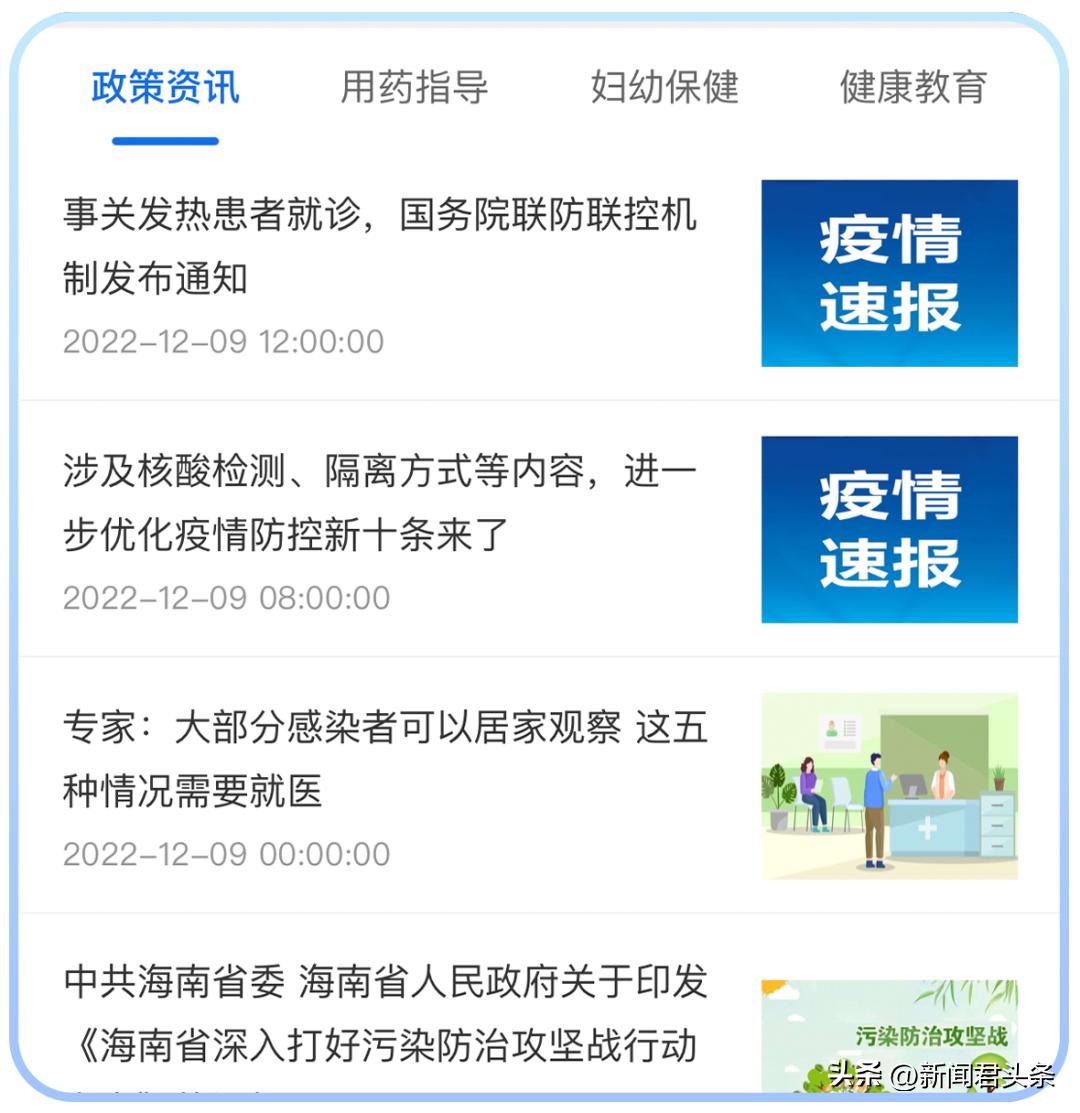 足不出户享互联网医疗健康服务，“海南健康岛”微信小程序上线啦