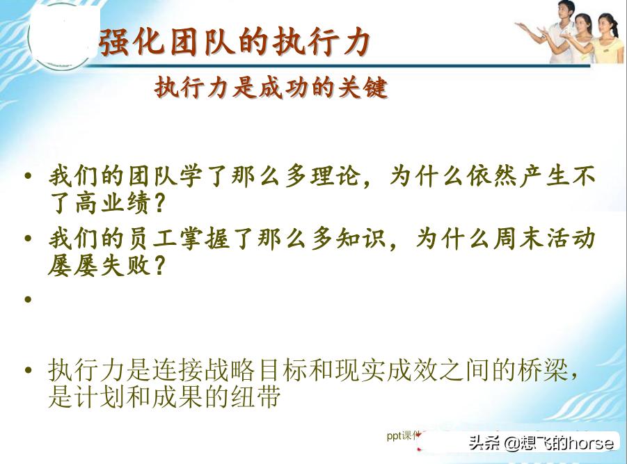 管理三板斧基本动作,管理三板斧实操