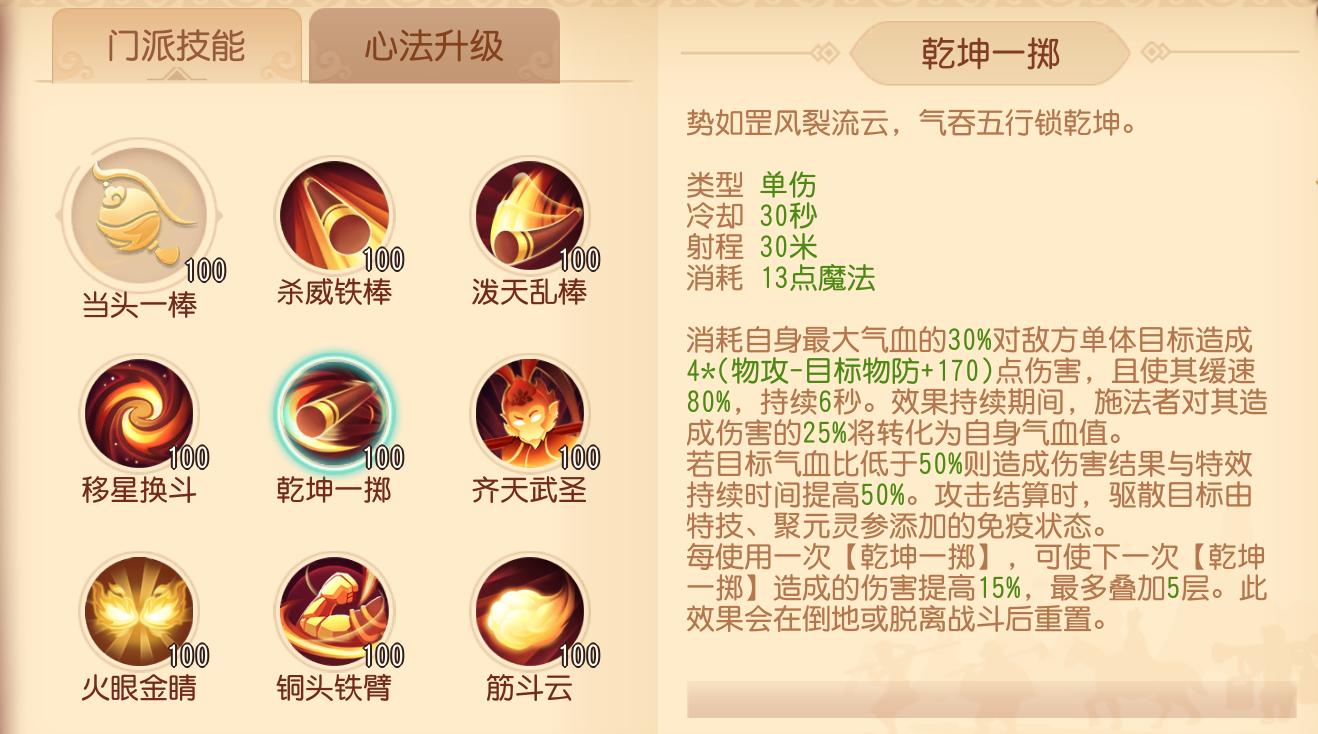 梦幻西游花果山门派怎么玩,新门派花果山详细分析