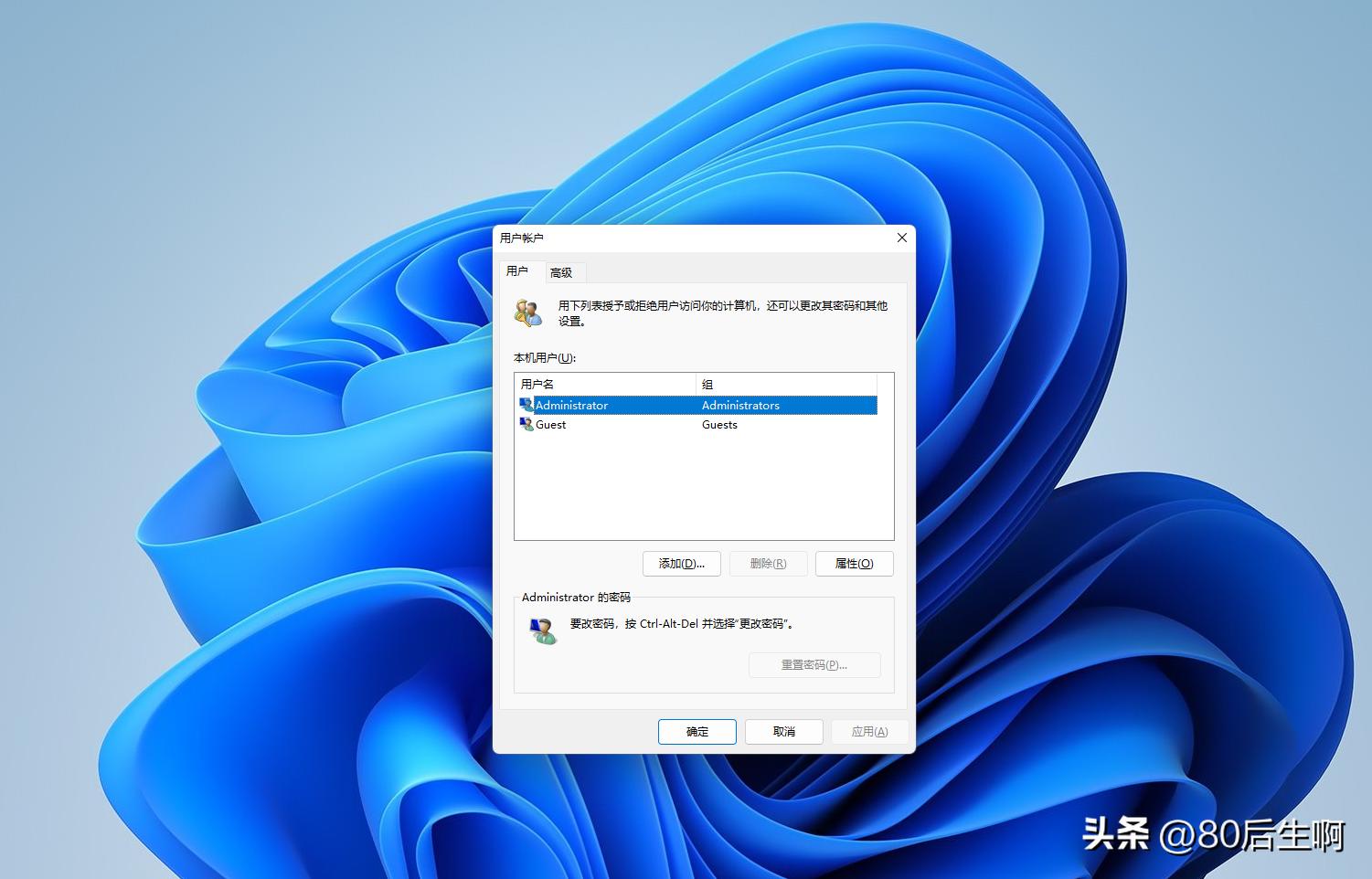 明明设置了密码开机却自动登录,windows7自动登录密码怎么设置