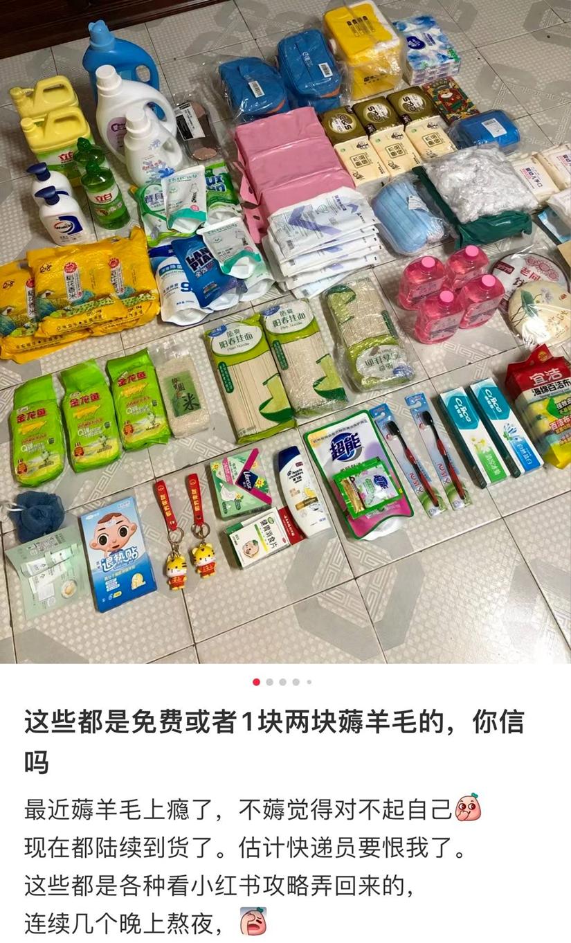 如何有点子智慧薅羊毛？这届年轻人聪明到离谱...