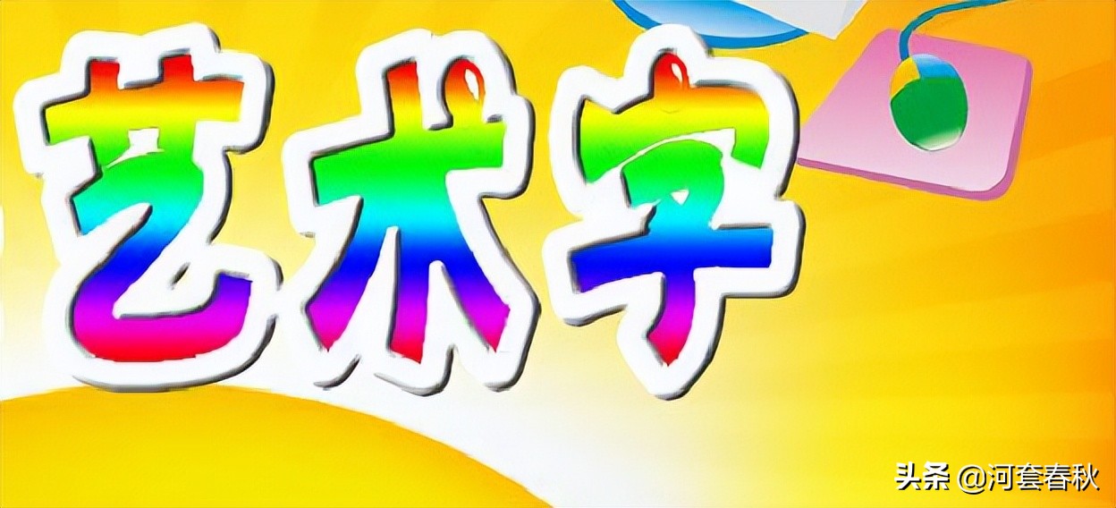 用word制作ppt的ai工具,用word编写文档创建ppt