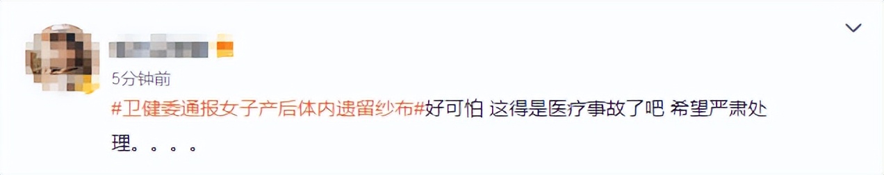 助产士失误致女子产后体内遗留纱布60天，助产士是医生还是护士？