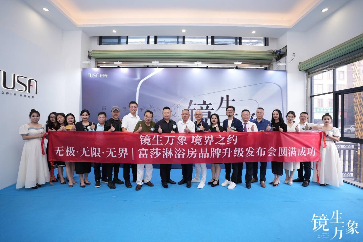 富莎淋浴房品牌介绍,富莎淋浴房品牌