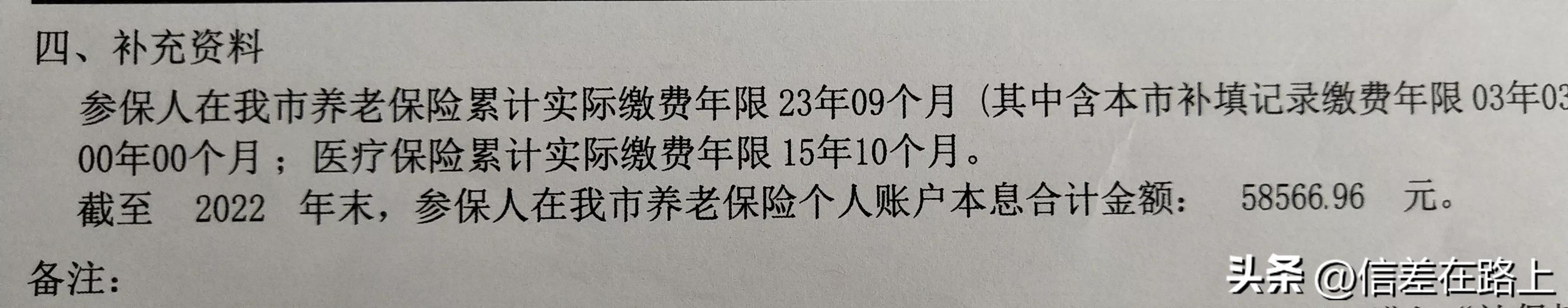 变更缴费指数的养老金怎么计算,养老金计算器实际缴费年限怎么填