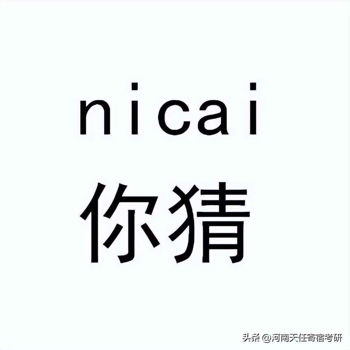 容易上岸的学校好考吗,有过线就能上岸的学校推荐吗