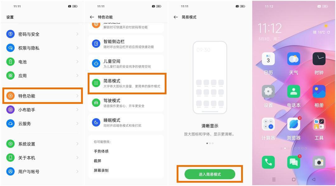 OPPO至善创新显担当，入选南方周末年度新锐责任企业候选名单
